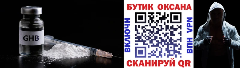 где купить наркоту  Давлеканово  БУТИРАТ оксибутират 