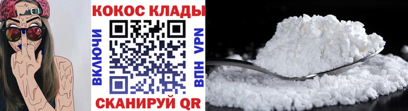 купить закладку  Давлеканово  КОКАИН VHQ 
