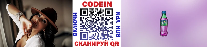 Кодеиновый сироп Lean Purple Drank  Давлеканово 