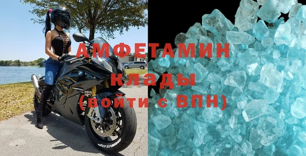кристаллы Вязьма