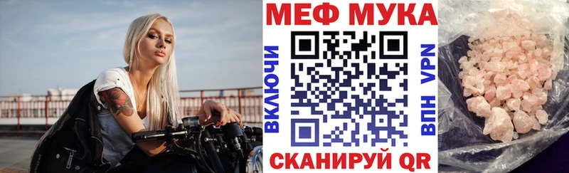 МЕФ мяу мяу гидра маркетплейс Давлеканово хочу